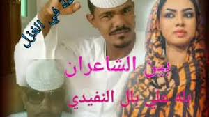 اسيل النفيدي‎ updated their profile picture. ØªØ­Ù…ÙŠÙ„ Ø£ØºÙ†ÙŠØ© Ø³Ù…Ø¹Ù†Ø§ Ø§Ù„Ø´Ø§Ø¹Ø± Ø§Ø¨Ø±Ø§Ù‡ÙŠÙ… Ø§Ù„Ø£Ù…ÙŠÙ† Ø§Ù„Ù†ÙÙŠØ¯ÙŠ Mp3 Mp4