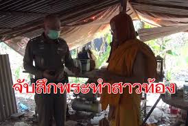 พระลูกวัด ที่อ.ประโคนชัย จ.บุรีรัมย์ อ้าง # ถูกใส่ยาปลุกเซ็กส์ในปูหลน ทำของขึ้น. X7ndr7wcisa1wm