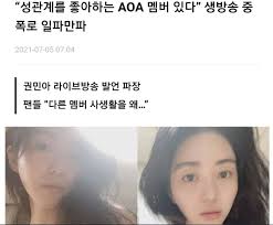 권민아는 본인부터 바른 길 가라. Str8qt5igrstgm