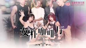 情色小说论坛-【在线视频】蜜桃影像传媒-女仆咖啡厅EP1归零属于你的穴巨乳纹身