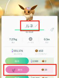 現在『ポケモンgo』において、「イーブイ」が「 エーフィ 」あるいは「 ブラッキー 」に進化する際、必要となるはずの歩行距離が 相棒にしている間は不要になる という 不具合 が発生していることが、ナイアンティック日本公式サポートの公式twitter (@niantichelpjp)より告知されました。 ãƒã‚±ãƒ¢ãƒ³go ã‚¤ãƒ¼ãƒ–ã‚¤ã®é€²åŒ–æ–¹æ³• åå‰é€²åŒ– åˆ†å²é€²åŒ– ã‚¢ã‚¤ãƒ†ãƒ é€²åŒ– ã¾ã¨ã‚