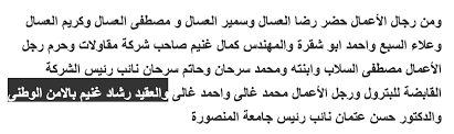 «يحرز مثل هذه الفرص وهو مغلق العينين». Ù…ÙˆØ³ÙˆØ¹Ø© Ø§Ù„Ø¬Ù„Ø§Ø¯ÙŠÙ† Pa Twitter Ø§Ø¨Ù† Ù„ÙˆØ§Ø¡ Ø´Ø±Ø·Ø© Ø¹Ù„Ù‰ Ø§Ù„Ù…Ø¹Ø§Ø´ Ø­Ø³Ù† Ø±Ø´Ø§Ø¯ Ù…Ø­Ù…Ø¯ Ø­Ø³Ù† ØºÙ†ÙŠÙ… ÙˆØ¹Ù…Ù‡ Ø§Ù„Ø·Ø¨ÙŠØ¨ Ø§Ù„Ù…Ø´Ù‡ÙˆØ± Ø¨Ø§Ù„Ù…Ù†ØµÙˆØ±Ø© Ù…Ø­Ù…Ø¯ Ø±Ø´Ø§Ø¯ Ù…Ø­Ù…Ø¯ Ø­Ø³Ù† ØºÙ†ÙŠÙ… Https T Co Ax6gk6vmqw