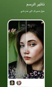 تحميل برنامج تصفية الصور للاندرويد remini احدث اصدار 2021 wifidroid