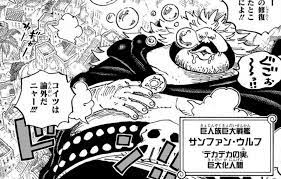 ONE PIECE1080話】ガープ死亡確定！？ 黒ひげは世界の王になる! コビーは超重要人物？ SWORDの実態が明らかに！ - ふらブロ~ONE  PIECE考察~
