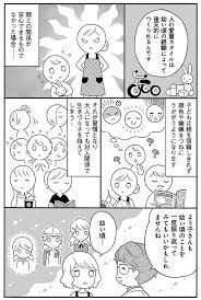 ボード 面白 コミックエッセイ のピン