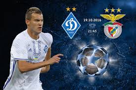 Мы являемся официальным филиалом benfica в украине. Dinamo Kiev Benfika Prognoz Na Match 19 10 2016 Novosti Futbola Na Footballhd Kz