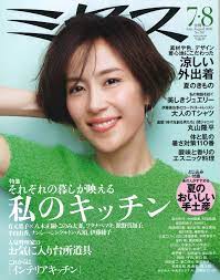掲載のお知らせ 雑誌「ミセス」 7・8合併号 No.787 