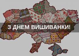 Положили меня в русской рубашке. Den Vyshivanki 2020 Pozdravleniya S Prazdnikom Kartinki Stihi Sms Video