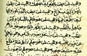 عجبت math sheet music calligraphy