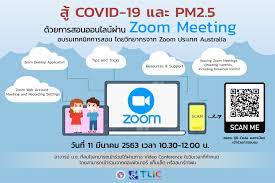 สอนการใช้ zoom cloud online meeting แบบเข้าใจง่าย โดย อ.โหน่ง อลงกรณ์ เจ้าของเพจ marketing cuisine. à¸¡à¸«à¸²à¸§ à¸—à¸¢à¸²à¸¥ à¸¢à¹€à¸Š à¸¢à¸‡à¹ƒà¸«à¸¡ Chiang Mai University Thailand
