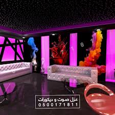 العزل الصوتي في الرياض و ديكورات