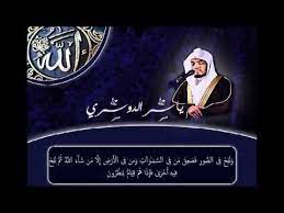 قل يا عبادي الذين أسرفوا على أنفسهم ياسر الدوسري youtube poster movie posters movies