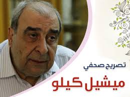 وكان ميشيل كيلو أنهى قبل أيام من مرضه من طباعة كتابه الوحيد (من الأمة إلى الطائفة سوريا في حكم البعث والعسكر) وثق فيه لنصف قرن من حكم البعث والأسدين اللذين حوّلا. Ø§Ù„Ù…Ø¹Ø§Ø±Ø¶ Ø§Ù„Ø³ÙˆØ±ÙŠ Ù…ÙŠØ´ÙŠÙ„ ÙƒÙŠÙ„Ùˆ Photos Facebook