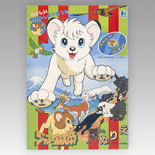 Jungle Emperor Leo (Kimba The White Lion) Coloring Book with Fun Story  Coloring