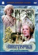 смотреть сказку снежная королева онлайн бесплатно в хорошем качестве Film Snegurochka Cmotret Onlajn Besplatno Na Ekranka Tv Russkaya Kultura Skazki Filmy