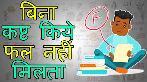 No Pain No Gain Motivational Video In Hindi Youtube