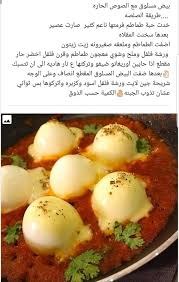 لنتعلم معا أسرار إعداد الطعام ونحل معا مشاكل السمنه Cookout Food Healthy Snacks Recipes Egyptian Food