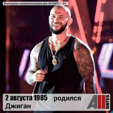 Узнайте, у кого 2 августа день рождения из знаменитостей и кто родился из известных людей. Kalendar Znamenatelnyh Dat Alldates Ru 2 Avgusta 1985 Rodilsya Dzhigan Nast Imya I Fam Denis Ustimenko Vajnshtejn Ispolnitel Repa Dzhigan Kalendar Znamenatelnyh Dat Iz Mira Muzyki Kino Teatra I Televideniya Kalendar Alldates Denrozhdeniya