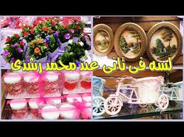 شموع زرع براويز تحف ايكيا كريستال دباديب لعب اطفال كل حاجه عند سنتر محمد رشدى حارة اليهود الموسكى Youtube