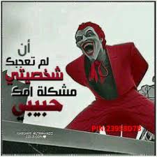 فيلم joker حقق أكبر إيرادات فى شباك التذاكر خلال عطلة الأسبوع الماضى فى شهر أكتوبر إذ بلغت مبيعات. 85 Joker Wallpapers Ideas Joker Wallpapers Joker Joker Images