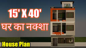 15 X 40 À¤˜à¤° À¤• À¤¨à¤• À¤¶ Building Plans House Plans North Facing Plan Youtube