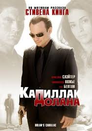 фильм как выйти замуж за миллионера 2 сезон смотреть онлайн Vse Filmy Stivena Kinga Smotret Onlajn Vk Po Knigam Stivena Kinga Knigi Stivena Kinga Filmy Stiven King