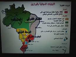 العثور على أيّ جهاز android مفقود أو استصدار رنين له أو إقفاله أو محو بياناته. Bac Lettres Tunisie Ù‡Ø°Ù‡ Ø§Ù„Ø®Ø±ÙŠØ·Ø© Ù…Ø«Ø§Ù„ Ø¹Ù„Ù‰ Ø§Ù„Ø®Ø±Ø§Ø¦Ø· Ø§Ù„ØªÙŠ Ù…Ù† Ø§Ù„Ù…Ù…ÙƒÙ† Ø£Ù† ØªØ£ØªÙŠ ÙÙŠ Ø§Ù…ØªØ­Ø§Ù†Ø§ØªÙƒÙ… Ùˆ Ù‡ÙŠ Ø®Ø§ØµØ© Ø¨Ù…Ø­ÙˆØ± Ø§Ù„Ø¨Ø±Ø§Ø²ÙŠÙ„ Ø§Ù„Ù…ÙˆØ¶ÙˆØ¹ Ø¥Ù†Ø¬Ø§Ø² Ø®Ø±ÙŠØ·Ø© Ø§Ù„ØªØ¨Ø§ÙŠÙ†Ø§Øª Ø§Ù„Ù…Ø¬Ø§Ù„ÙŠØ© Ø¨Ø§Ù„Ø¨Ø±Ø§Ø²ÙŠÙ„ Ø§Ù„Ø£Ø³Ø¦Ù„Ø© Ø§Ø±Ø³Ù…