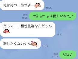 セフレとの会話。 | 裏のわたしと半生。