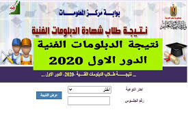 الان نتيجة ملاحق الدبلومات الفنية 2020 برقم الجلوس او الاسم موقع اليوم السابع. ÙˆÙƒØ§Ù„Ø© Ø§Ù„Ø§Ù†Ø¨Ø§Ø¡ Ù„Ù„Ø¥Ù†ØªØ§Ø¬ Ø§Ù„Ø¥Ø¹Ù„Ø§Ù…Ù‰ Ø¹Ø§Ø¬Ù„ Ù†ØªÙŠØ¬Ø© Ø§Ù„Ø¯Ø¨Ù„ÙˆÙ…Ø§Øª Ø§Ù„ÙÙ†ÙŠØ© Ù‡Ù†Ø§ Ø¨Ø±Ù‚Ù… Ø§Ù„Ø¬Ù„ÙˆØ³