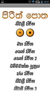 Download buddhist books free (2) videos (10) අකුසල් සිත්. Pin By Talawe Pagngnaransi Thero On Places To Visit Tech News Sermon Download