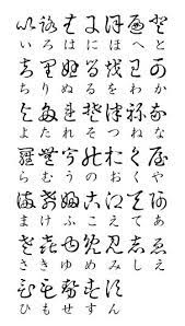 man yogana 한자