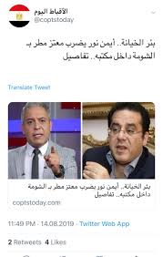 استخدام خاصية تنويهات قراءة الرسائل الخاصة على تويتر. Ø³Ø§Ù…ÙŠ ÙƒÙ…Ø§Ù„ Ø§Ù„Ø¯ÙŠÙ† Ø¹Ù„Ù‰ ØªÙˆÙŠØªØ± ÙˆØ£Ù†Ø§ Ø´Ø§Ù‡Ø¯ Ø£ÙŠÙ…Ù† Ù†ÙˆØ± Ø¨Ø¹Ø¯ Ù…Ø§ Ù…Ø§Øª Ø¥Ù…Ø¨Ø§Ø±Ø­ Ø´ÙØªÙ‡ Ø§Ù„ÙŠÙˆÙ… Ø·Ø§Ù„Ø¹ Ù…Ù† Ø§Ù„Ù‚Ø¨Ø± ÙˆØ·Ø§Ø± ÙÙŠ Ø§Ù„Ù‡ÙˆØ§ ÙˆÙÙŠ Ø¥ÙŠØ¯Ù‡ Ø´ÙˆÙ…Ø© Ø¨ÙŠØ¬Ø±ÙŠ Ø¨ÙŠÙ‡Ø§ Ø¹Ù„Ù‰ Ù…Ø¹ØªØ² Ù…Ø·Ø± ØºØ±Ø¯ ÙƒØ§Ù†Ùƒ Ø³ÙŠØ³Ø§ÙˆÙŠ Ù…Ø±ØªØ¶ÙŠ Ù…Ù†ØµÙˆØ± Https T Co Na0sugua6r