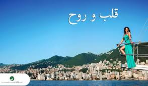 Elissa Alb W Rouh With Lyrics إليسا قلب و روح بالكلمات Movie Posters Movies Poster