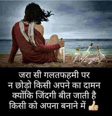  Diljale Shayari Facehbook True Love Status Shayari Image Life Quotes Pictures