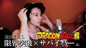 氷川きよし「限界突破×サバイバー」のcdを探す ここから先は「タワーレコードオンライン」に移動します この商品について レコチョクでご利用できる商品の詳細です。 端末本体やsdカードなど外部メモリに保存された購入楽曲を他. ç­‹è‚‰ãŒæ­Œã† é™ç•Œçªç ´ã‚µãƒã‚¤ãƒãƒ¼ æ°·å·ãã‚ˆã— ãƒ‰ãƒ©ã‚´ãƒ³ãƒœãƒ¼ãƒ«è¶… ã‚«ãƒãƒ¼ Youtube