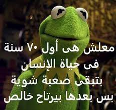 desertrose اه يا انا يمه funny qoutes funny joke quote funny dude