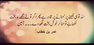 Pin By Abdulkadir Shaham Belgaumi On Chaahat Strong Quotes Me Quotes Urdu Quotes