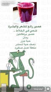 Pin By Arwa Ayam Arwa Ayam On Healthy In 2021 Healthy Drinks Smoothies Healthy Drinks Recipes Healthy Juices