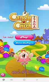 لعبة مطابقة الحلوى candy crush saga 2021 مهكرة تغمر اللاعبين في بحر لا نهاية له من الألعاب المنطقية غير الرسمية. ØªØ­Ù…ÙŠÙ„ Ù„Ø¹Ø¨Ø© ÙƒØ§Ù†Ø¯ÙŠ ÙƒØ±Ø§Ø´ Ø³Ø§Ø¬Ø§ 2021 Candy Crush Ù„Ù„Ø§Ù†Ø¯Ø±ÙˆÙŠØ¯ ÙˆØ§Ù„ÙƒÙ…Ø¨ÙŠÙˆØªØ± Ø§Ù„ØªØ­Ø¯ÙŠØ« Ø§Ù„Ø§Ø®ÙŠØ±