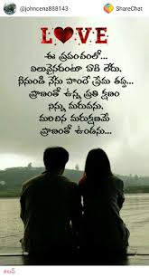Pin By Rayappa Talamala On Krishns Famous Book Quotes Love Quotes In Telugu Life Lesson Quotes