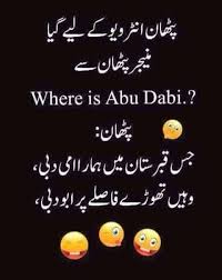 تماشہ میرے آگے sszoha very funny jokes valentines quotes funny funny joke quote