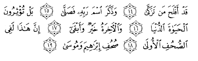Surah ini diturunkan sesudah surah at takwiir dan dinamai dengan al a'laa (yang paling tinngi) yang diambil dari ayat. Wonderful Advice From The Scrolls Of Prophets Ibrahim And Musa Peace Be Upon Them Islam A Way Of Life