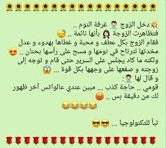 Pin By Basem Demashqy On قصص من الحياة Funny Pictures Funny Pics