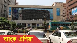 You can get the card easily from the branch where you opened your account. Bank Asia Limited Head Office Location In Dhaka Bangladesh