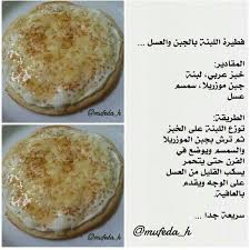 Pin On طبخات مصورة