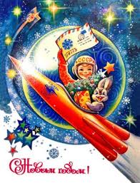 что подарить мальчику 9 лет на новый год 2019 Vintage Soviet Christmas Postcards Vintage Christmas Cards Postcard Christmas Postcard