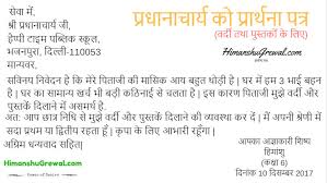 Tags hindi question paper with solution. à¤ª à¤°à¤§ à¤¨ à¤š à¤° à¤¯ à¤• à¤ª à¤° à¤° à¤¥à¤¨ à¤ªà¤¤ à¤° à¤• à¤¸ à¤² à¤– 3 à¤¤à¤° à¤•