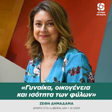 «πολλές γυναίκες δεν θέλουν να μιλήσουν γιατί είναι σίγουρες ότι θα διαπομπευθούν. Dzb0fqap8ony5m