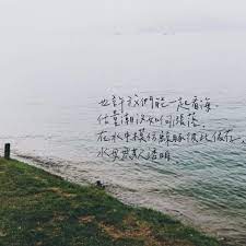 我有點難過但再過七秒就好 a21244345 ptt poem 然後這不是海xddd script cinema light box