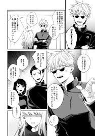 ドSお坊ちゃんとドMお嬢様 ※夢主顔あり五夢 #じゅじゅプラス 」ぱたこ🤞の漫画